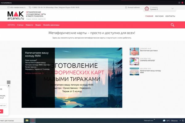 Гидра альтернатива