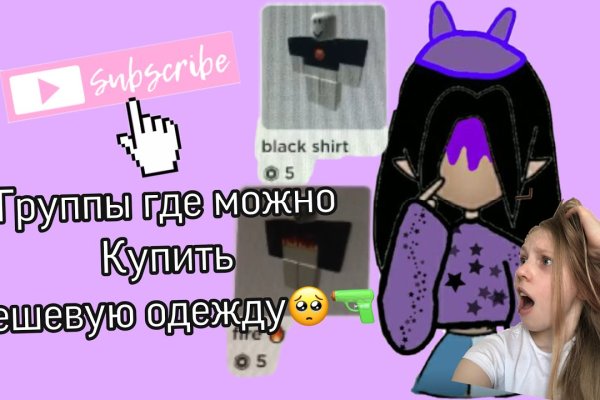 Кракен маркетплейс официальный сайт сайт ссылка