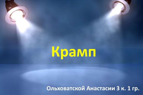 Кракен ссылки krakenwebs org