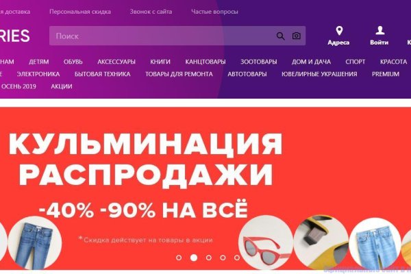 Кракен это гидра