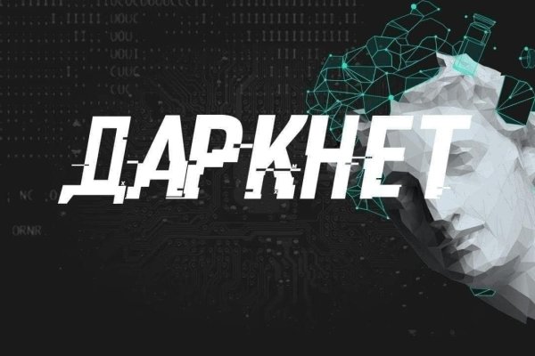 Сайт kraken darknet