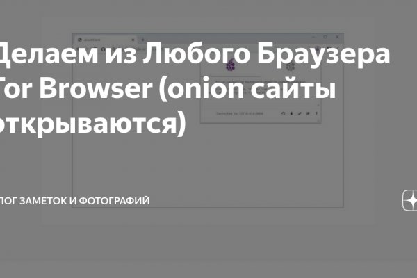 Войти на кракен