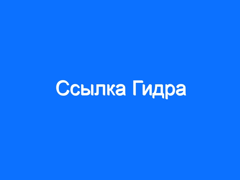 Кракен порошок
